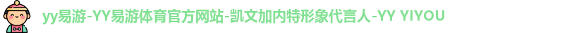 易游体育